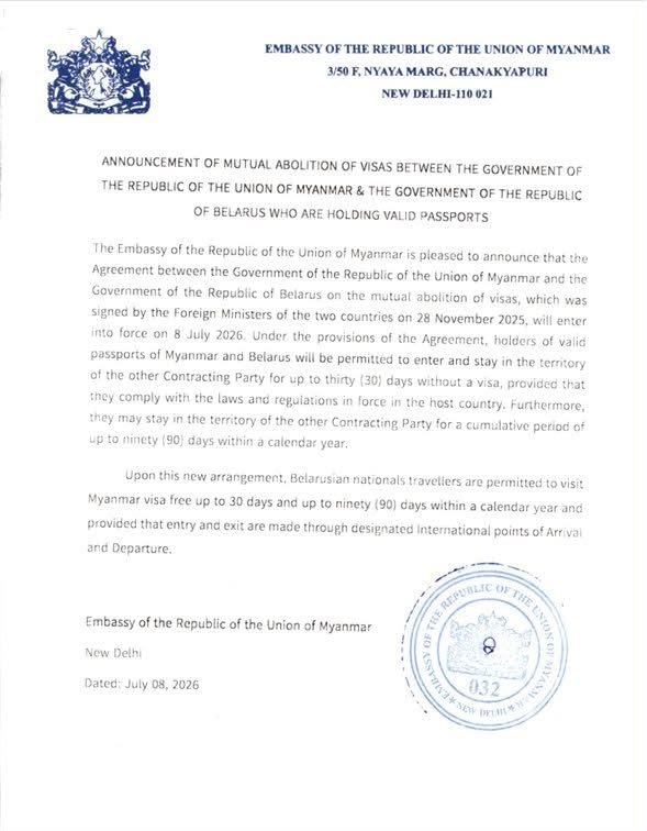 Announcement of mutual abolition of visas between Myanmar and Belarus (English)